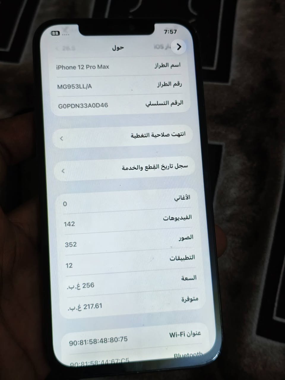 12برو ماكس
ذ256
بطاريه 100
ضهر مطشر من جوه فقط بزاويه 
السماعه الفوك والفيس ايدي ميشتغل بسبب كطع بلشريط بس تبدله يرجع يشتغلن
صوت جوه شغال اتصال نت كله شغال


**إذا كنت صاحب هذا الإعلان وتريد حذفه لأي سبب، رجاءا أرسل رسالة إلى الدعم الفني**