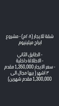 ابراج ميلينيوم للايجار • ايجار شقة ابراج ميلينيوم • عقار للايجار • شقق...