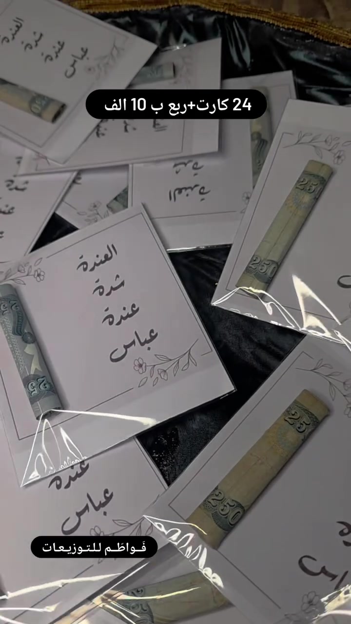 اللهم صل ع محمد وآل محمد  
اجى محرم شهر الحسين💔
متوفر عدنا جميع التوزيعات واسعارنا مناسبه للحجز التواصل خاص.


**إذا كنت صاحب هذا الإعلان وتريد حذفه لأي سبب، رجاءا أرسل رسالة إلى الدعم الفني**