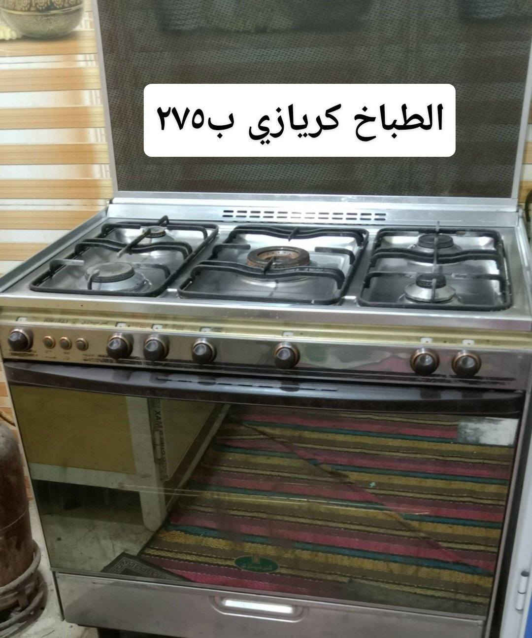 السلام عليكم اغراض للبيع الشراي يراسل خاص انطي رقم وعنوان بس الشراي بدون زحمه عليكم


**إذا كنت صاحب هذا الإعلان وتريد حذفه لأي سبب، رجاءا أرسل رسالة إلى الدعم الفني**