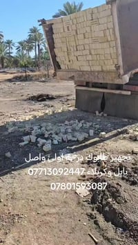 تجهيز طابوك • درجة أولى • بابل وكربلاء