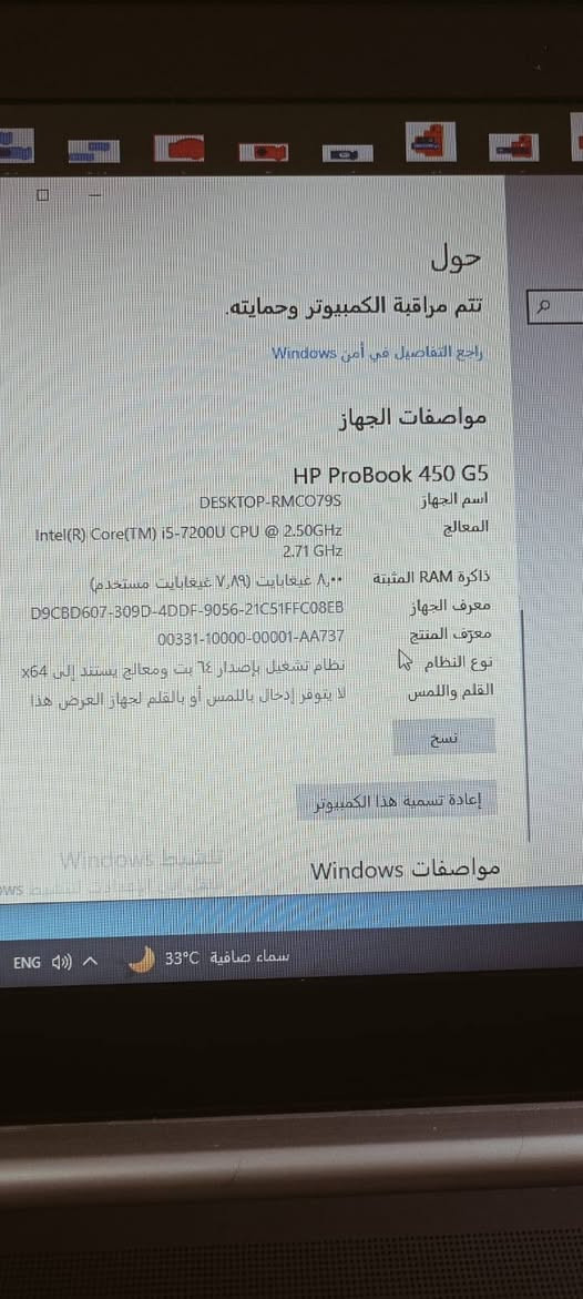 لابتوب للبيع hp ب300 الف 

✅ HP ProBook 640 G4
✅ معالج Intel Core i5 الجيل السابع
✅ رام 8GB DDR4 قابلة للتطوير
✅ هارد SSD سعة 256GB سريع وقابل للتطوير
✅الشاشة 15 إنج مناسبة للدراسة والعمل المكتبي للتواصل ***********
