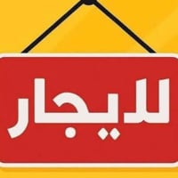 شقه طابق اول للايجار تحتوي على صاله ومطبخ وثلاث غرف نوم وحمام عدد٢ وسط...