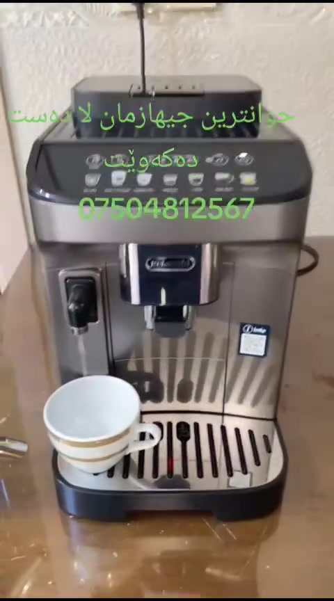 أجمل ماكينة قهوة متوفرة الآن  وألذ أنواع القهوة المصنوعة بنكهات متنوعة ***********
