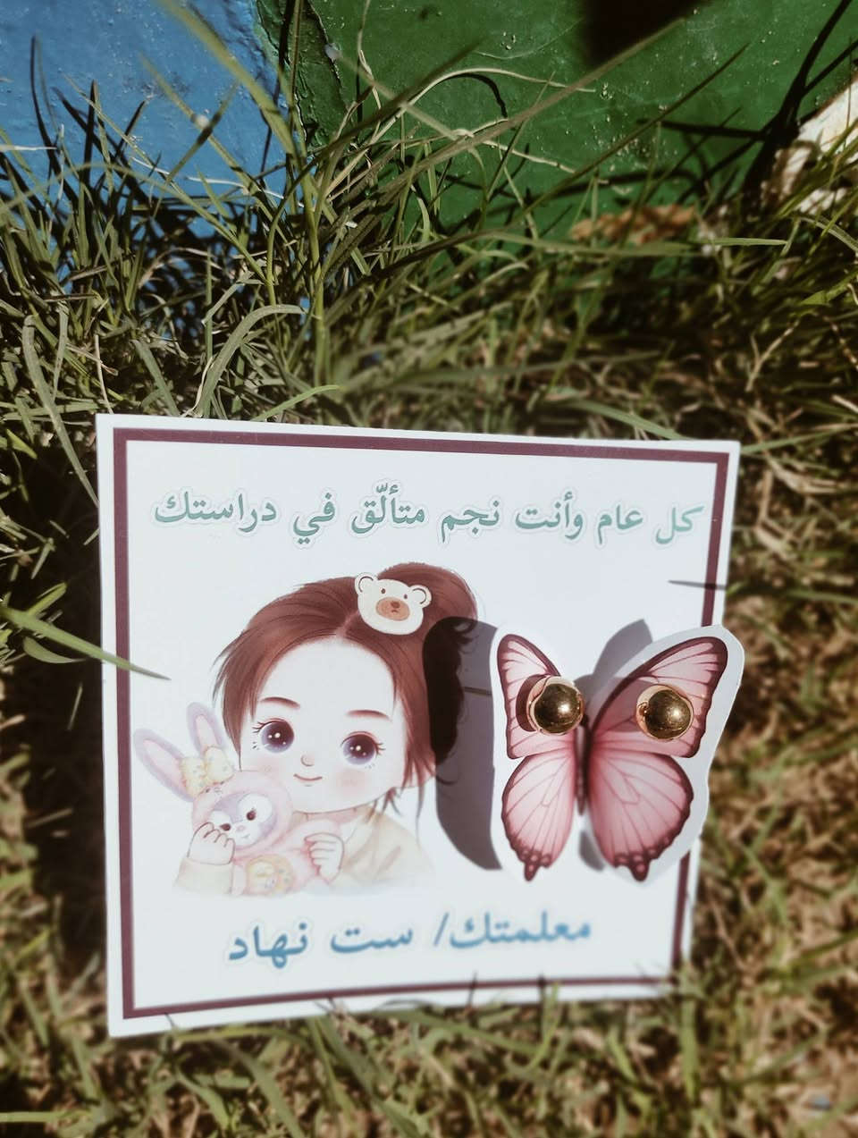 🌸📚 توزيعات عيد المعلم جاهزة ومميزة 📚🌸
لأن المعلم يستحق كل التقدير 💖
وفرنا لكم أجمل التوزيعات والتذكارات الخاصة بعيد المعلم ✨


**إذا كنت صاحب هذا الإعلان وتريد حذفه لأي سبب، رجاءا أرسل رسالة إلى الدعم الفني**