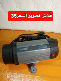 إضاءة تصوير • ثريا • براكيت