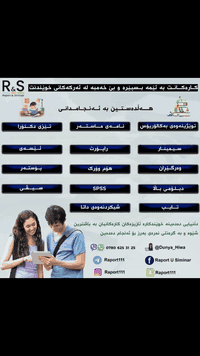 سلاو خوێندکارانی ئازیز 👋   تایبەت بەو خوێندکارانەی کە ئەمسال قۆناغی چو...