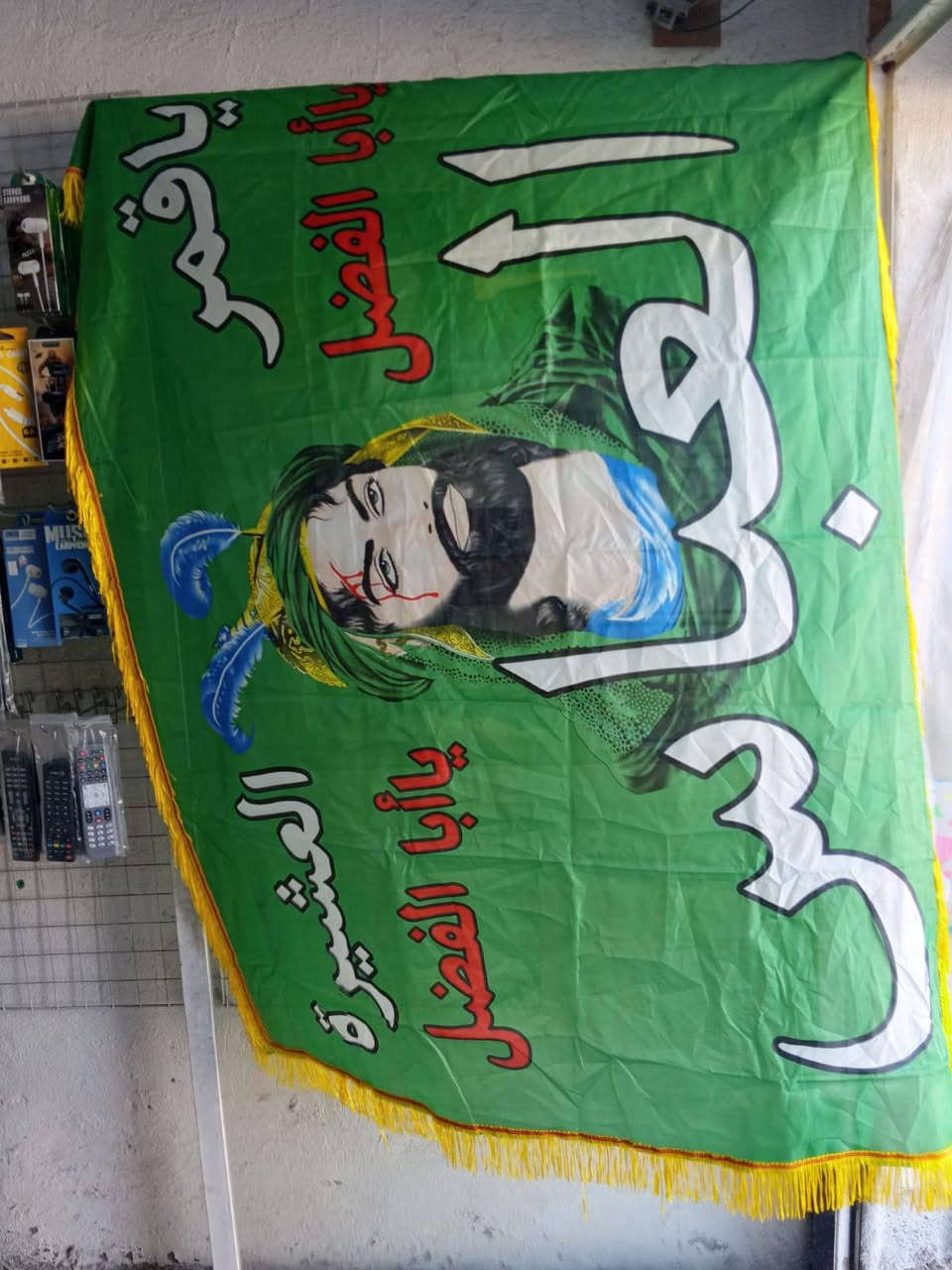 تعلن مكتبة حسين عن وصول وجبه جديده من رايات الحسينيه  وبنسب الاسعار العنوان شارع مدرسة 🏫عشتار  محطة ماي ارو نبع الفرات واتساب ***********
