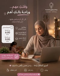 هل لديكِ عمل، أو مشاوير، أو التزامات مسائية؟ روضة وحضانة إسطنبول التعل...