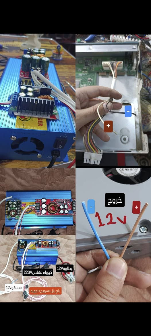 عاكسات DC الاقتصاديه لتشغيل ستارلنك وابراج الانترنت
عاكسات خاصة لابراج الانترنت والكامرات
تريد باتريك يمشيك 3 سنوات اكثر🤑😎
عندك سسكو وتريده يشتغل باقل تيار
بطاريه كل اشهر تبدل ولعاكسة ما تشغلك وقت اكثر
اخلص من العاكسة والمولده وريح راسك برجك مايطفه بعد
عندك سسكو ميموسه اي جهاز يشتغل وبطاريتك 🔋تمشيك 3 سنوات اكثر

🌐مواصفات نظام الديسي الاقتصادي🌐

لتشغيل الكامرات وابراج الانترنت

تمشيك بطاريتك اكثر من12 ساعه ويطول عمر البطاريه اكثر من 3 سنوات
((نضام الشحن والفصل والتحويل))  

1-شاحنة سمارت تشحن وتفصل من يمتلي لباتري
2-بيها حمايه للاجهزه من تنزل لبطاريه لل10 ونص تفصل البرج
3-تحتوي نضام (UPS)تشغل البرج على الكهرباء من تنطفي الكهرباء تحول لسحب على البطاريه بدون فصله ومن ترجع الكهرباء ترجع لحمل على الكهرباء وتفصل عن البطارية


**إذا كنت صاحب هذا الإعلان وتريد حذفه لأي سبب، رجاءا أرسل رسالة إلى الدعم الفني**