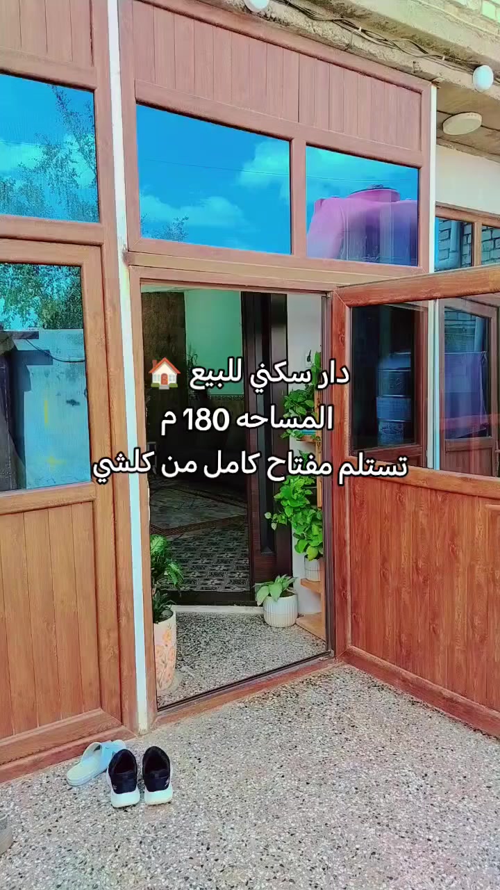 السلام عليكم
بيت حديث للبيع 🏠
المساحه 180 م
الواجه 10 النزال 18
طابقين ✔️ 
4 غرف نوم 
صحيات خارجيه و داخليه 
الموقع 📍 (بغداد الراشديه المربع الأول ب منطقه / سبع نيسان ) 
للأستفسار
***********
***********

