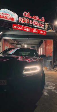 محطه غسل للبيع بغداد حي الجهاد  07717000275