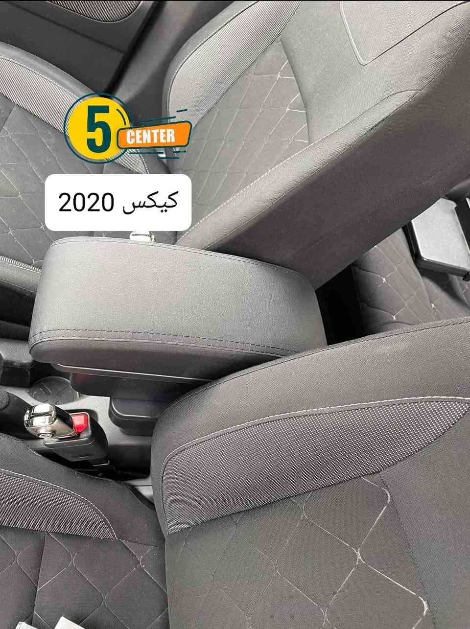 مسند ذراع بلادي نيسان كيكس بدون تأثير على السايد بريك او تحوير دبل حافظة وشاحن هاتف وجلد عالي ودبل سلايت لون اسود فقط السعر 35 الف مع التوصيل.
يتوفر مساند بلادية لاكثر من 50 نوع من السيارات 
*********** واتساب
