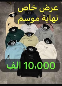 كركوك شارع أطلس • ملابس رجالية • عرض نهاية الموسم