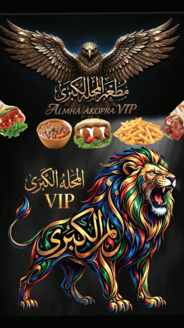 #عروووووض ✍️اطلب عرض #لمةالعائلة4فول حار 🥘 #4طعميه شبسي 🥙#2بطاطس سوري🫔🍿 #2طعمية سوري🫔 وطبق #طرنشات طماطم 🍅خيار🥒 بصل 🌰طبق #مخلل🌶️🥕 2 #مياةسلطه اطلب #العرض150✔️ #بدل175❎ #وتوصيل العرض داخل #البلد10✔️ #بدل 15والعرض #يبدءالاثنين6/7 #انهاءالاربعاء 15/7 #مرحلت رد الجميل♥️♥️♥️
🙏📿ياولي النعم📿🙏
#ابويوسف 0106938177🤙


**إذا كنت صاحب هذا الإعلان وتريد حذفه لأي سبب، رجاءا أرسل رسالة إلى الدعم الفني**