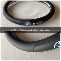 توصيل لجميع المحافظات • الحجز خاص • اكسسوارات سيارات