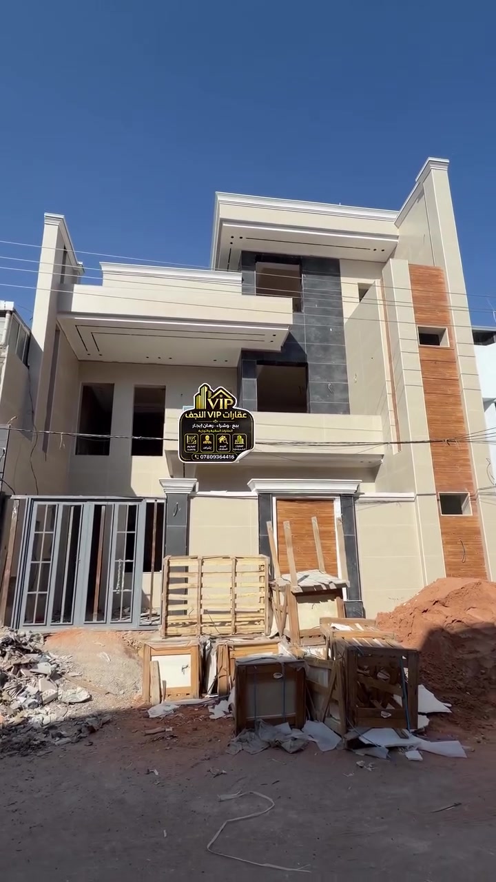 ⁨ ⁨ 🏡 دار للبيع – النجف الأشرف / حي الجامعة 

✨ فرصة مميزة للسكن العائلي في موقع هادئ
 ومطلوب

📍 الموقع: حي الجامعة – شارع10 مفتوح على 15 )
خلف التجاري مباشرة، بموقع مميز وقمة في الروعة.

📐 المساحة: 200 متر مربع
📏 الأبعاد: 10 × 20 متر
🏠 البناء: طابقان
هندسي 
🔹 تشطيبات فاخرة وبناء متعوب عليه بالكامل، مع استخدام المرمر في أغلب التفاصيل.

🔹 يحتوي المنزل على:
• 4 غرف نوم سويت ماستر ⚜️
• صالات مريحة وواسعة
• خدمات متكاملة
• تصميم عملي ومناسب للعائلة

💎 منزل جاهز للسكن بمواصفات ممتازة وموقع حيوي قريب من جميع الخدمات.

📞 للاستفسار والمعاينة يرجى التواصل. او زياره للمكتب : 🛑🛑

📱 *********** (واتساب + اتصال)
 📞 *********** ( اتصال ☎️)

📱 *********** (واتساب + اتصال)

📱 *********** (واتساب + اتصال)

⸻

📍 عـنـوان الـمـكتـب….🛑

النجف الأشرف – حي السلام
سايدين أبو دجاج، قرب مجمع دولمة المنزلية

🔹 مكتب بغداد للعقار 🔹( مجاوّر مجمع مدينه سنتر  مقابل شارع المطبات )

⸻

🏢 متخصصون في بيع وشراء ورهن وإيجار العقارات
(السكنية • التجارية • الاستثمارية)

🔹 تسويق عقاري احترافي
🔹 تصوير وترويج وإدارة أملاك
🔹 متابعة جميع الإجراءات العقارية
🔹 توفير أفضل العروض والطلبات بأسعار مناسبة
🔹 تقييم عقاري وخدمات استشارية
🔹 تصميم • تنفيذ • إشراف هندسي
🔹خبره في مجال العقار 35 عام 🔹
📍 نخدمكم داخل النجف الأشرف وجميع المناطق
.
.
.
.
.
.
.
.
 #العراق
 #اكسبلورexplore
 #fyp
 #نجف
 #النجف
 #اكسبلور_فولو
 #لايك
 #دعم

