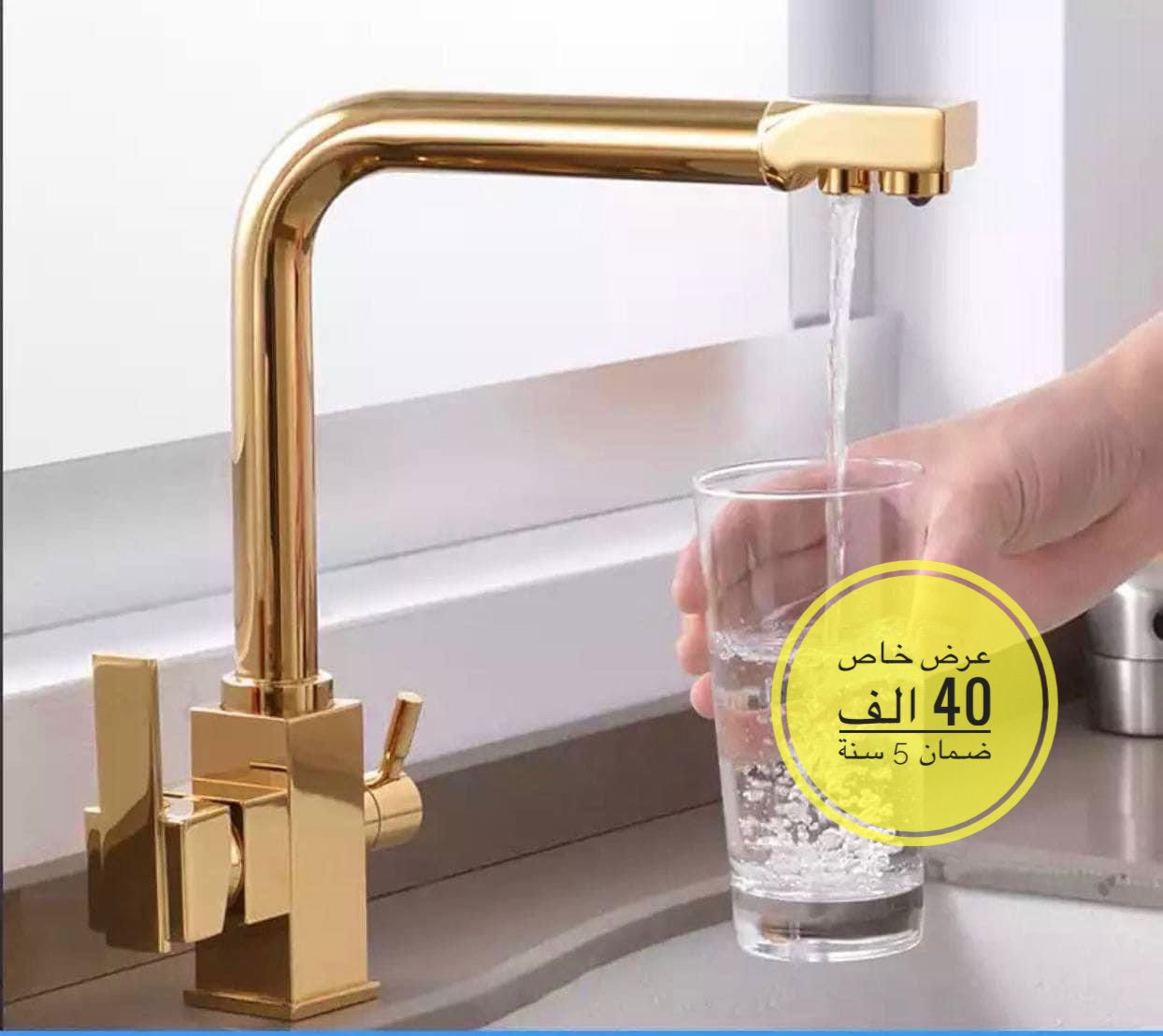 ✨ عرض خاص من معرض المشرق ✨
خلاطات سِنك 3 خطوط
🚿 حار – بارد – إسالة
✔️ جودة عالية وتصميم عملي
🛡️ ضمان 5 سنوات لراحة بالك
🔹 الكمية محدودة
🔹 أسعار منافسة لفترة محدودة

📍 زورونا في معرض المشرق
الجودة اللي تثق بيها… والسعر اللي يرضيك 💙

💎 اختاري الذوق اللي يناسبك… فخامة، جودة، وأناقة في قطعة وحدة!

✅ أقساط ميسّرة 
✅ متاحة للموظفين والمتقاعدين الموطّنة رواتبهم بمصرف الرافدين

️ الآن يمكنكم الاطلاع على جميع منتجاتنا وعروضنا الخاصة من خلال زيارة متجر معرض المشرق على تطبيق سوبر كي 🛒

📲 رابط المتجر المباشر:
https://app.gini.iq/deeplink/al_mashriq_showroom

استمتعوا بتجربة تسوّق سهلة ومريحة
🪄 الشراء نقدًا أو بالتقسيط عبر متجر جني بكل أمان وسهولة

✨ معرض المشرق – الأناقة تبدأ من التفاصيل ✨

💠 معرض المشرق يذكّركم بأن الثقة تُبنى بالصدق، والأسعار المنطقية دليل على الجودة والمصداقية.
احذروا من العروض الخيالية… فسلامتكم وثقتكم أولويتنا دائمًا.

📍 بغداد-الكرادة كمب سارة خلف نادي المشرق
🕖اوقات الدوم من الساعه 7 صباحا الى ال3 عصرا 
✉️للـحجـز والأستفسار مراسله الصفحه  او الاتصال 
المبيعات:*********** _***********
