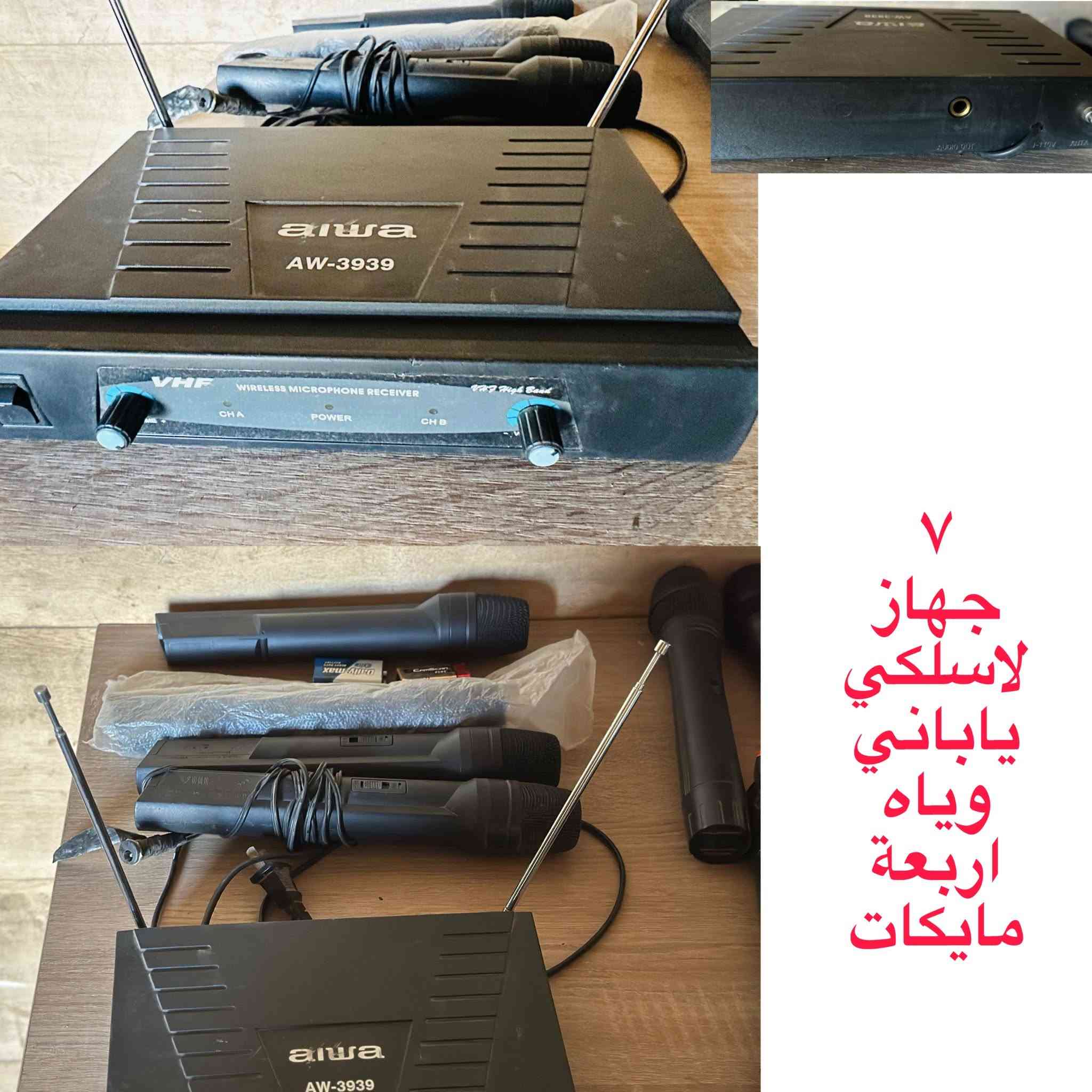 هياكل سماعات(اكرر هيكل وليس سماعة)
الرباعية الوحدة ب50 الف قفل 
والمضلع الوحدة ب35 قفل 
باقي الاغراض والأجهزة والمايكات اسعارهن خاص ورجاءً المو شراي لا يسأل ويواعد وبالاخير مايشتري (مكاني بغداد)


**إذا كنت صاحب هذا الإعلان وتريد حذفه لأي سبب، رجاءا أرسل رسالة إلى الدعم الفني**