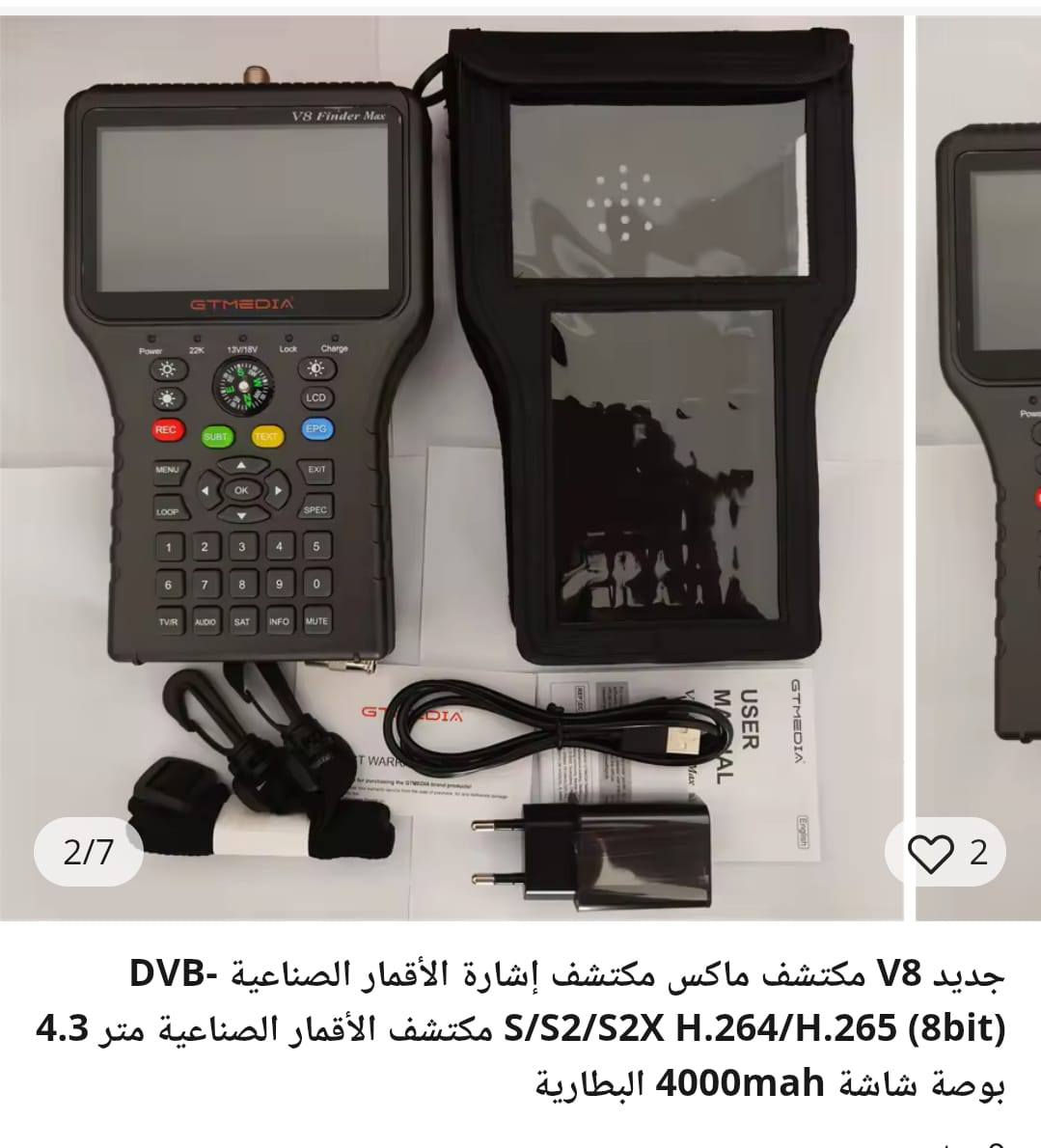 السلام عليكم ورحمه الله وبركاته 
جهاز فايندر لجميع الاستخدامات رسيفر أشاره وكامرات وشاشه شحن محموله تعتبر اخر اصدار شحن تايب سي 
سعرة ٨٠ مع التوصيل


**إذا كنت صاحب هذا الإعلان وتريد حذفه لأي سبب، رجاءا أرسل رسالة إلى الدعم الفني**