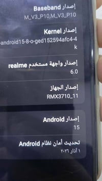 ريلمي C55 • ٢٥٦/١٦ • ضربة بالشاشة
