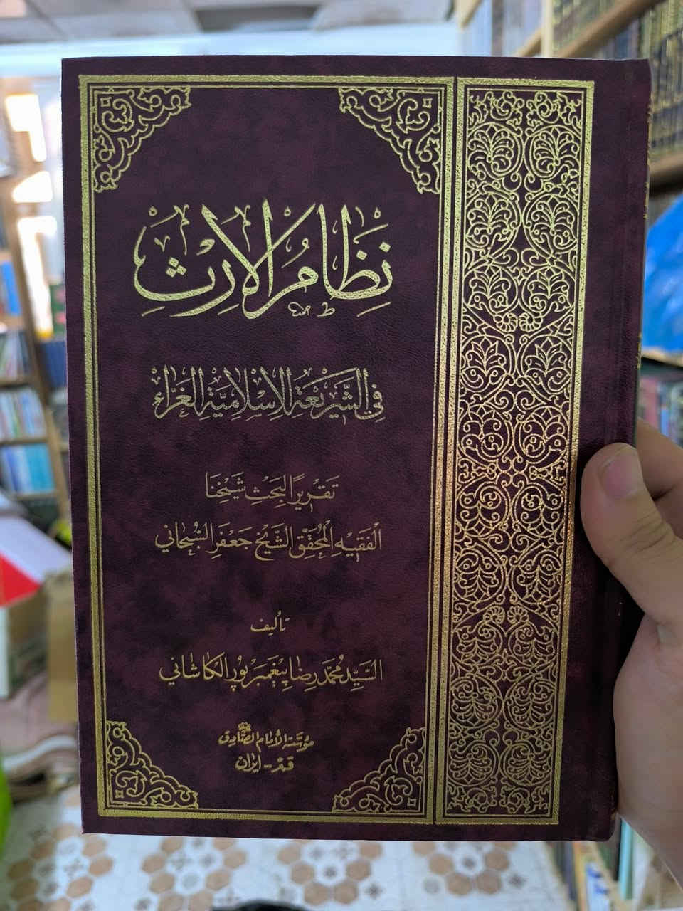 مؤلفات أية الله العظمى الشيخ جعفر السبحاني طبعات أصلية 
سعر الكتاب الواحد 5 آلاف 

*********** واتساب
