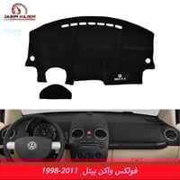 متوفر لدى كماليات سيارات جاسم حاجم غلاف دشبول و غلاف بصمة بيتل تفاصيل ...