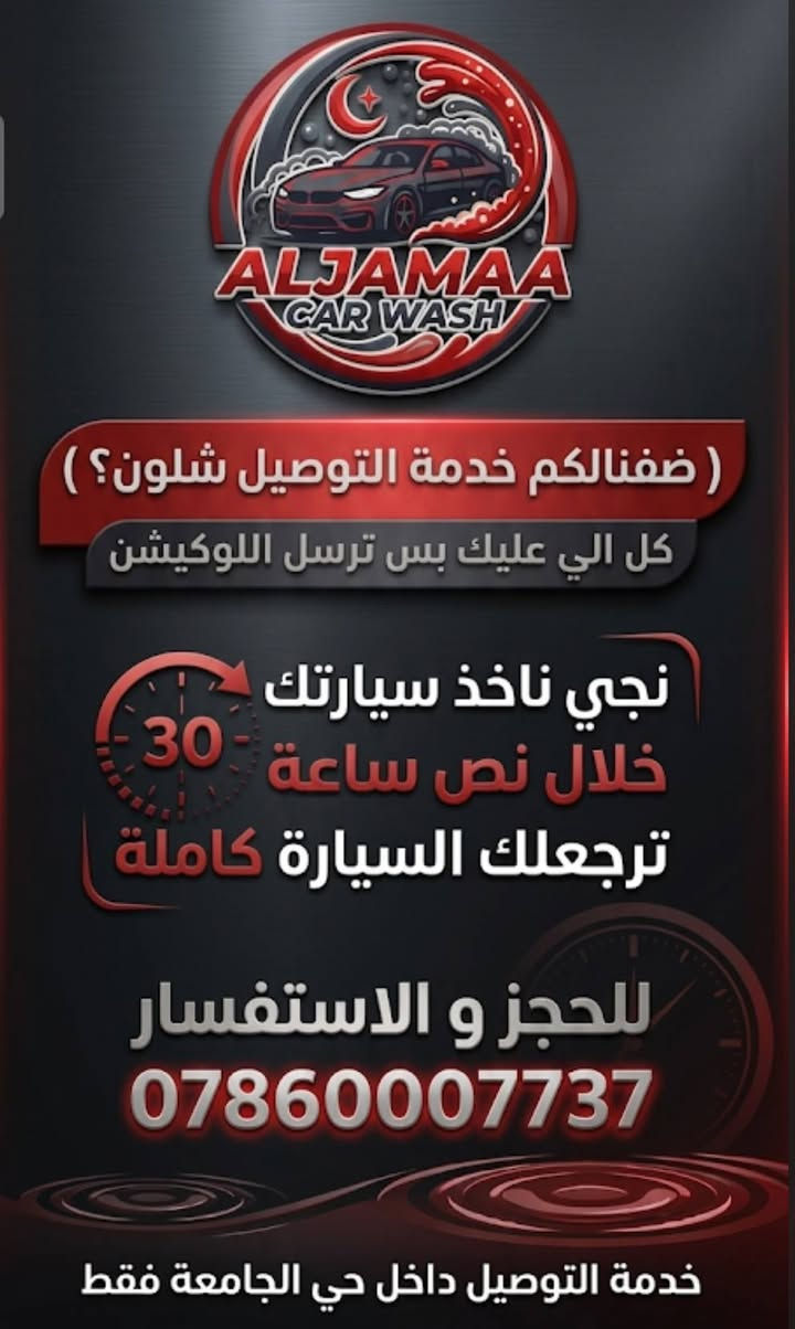 خدمات الجامعة وفرتلكم عروض شهر السادس 
للحجز و الاستفسار ***********
