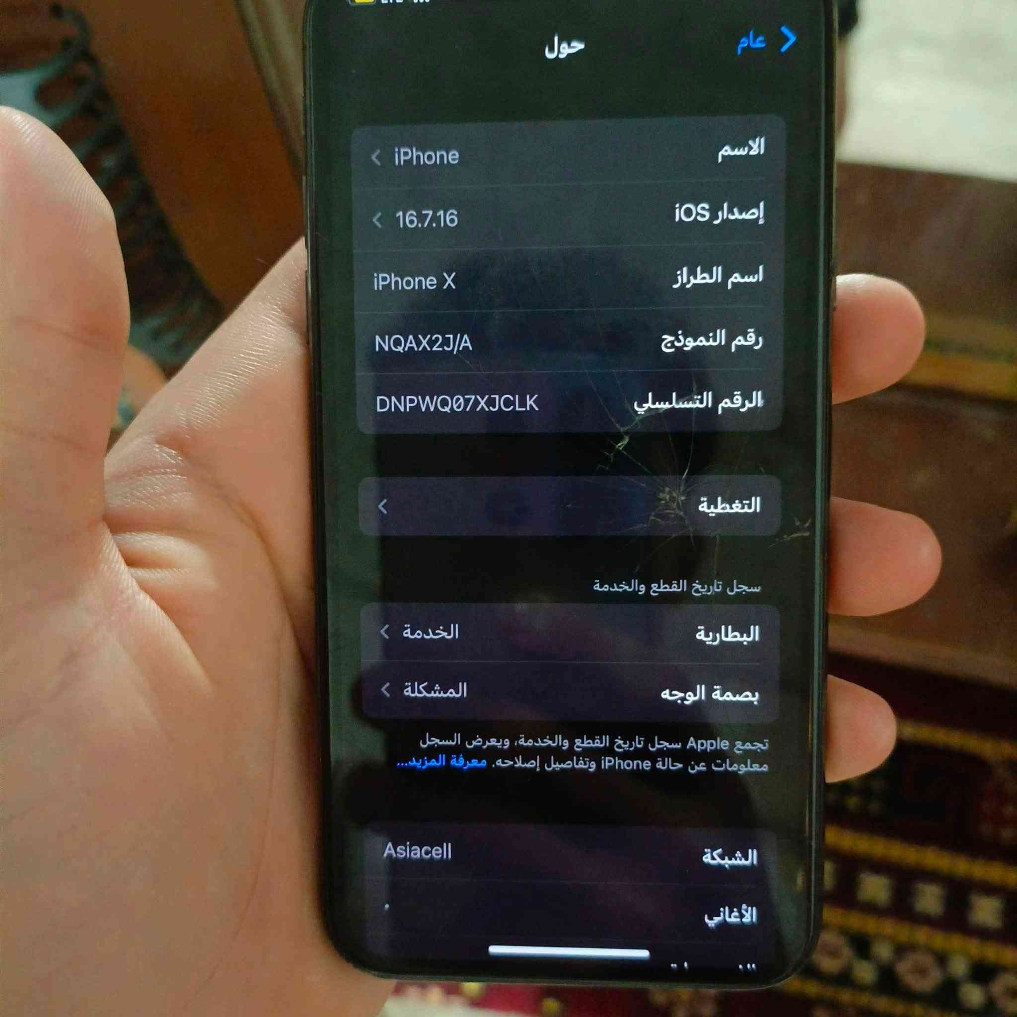 مراوس بايفون بس ***********
