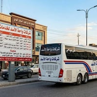 واحه الاسد • سفرات اسبوعية • كربلاء