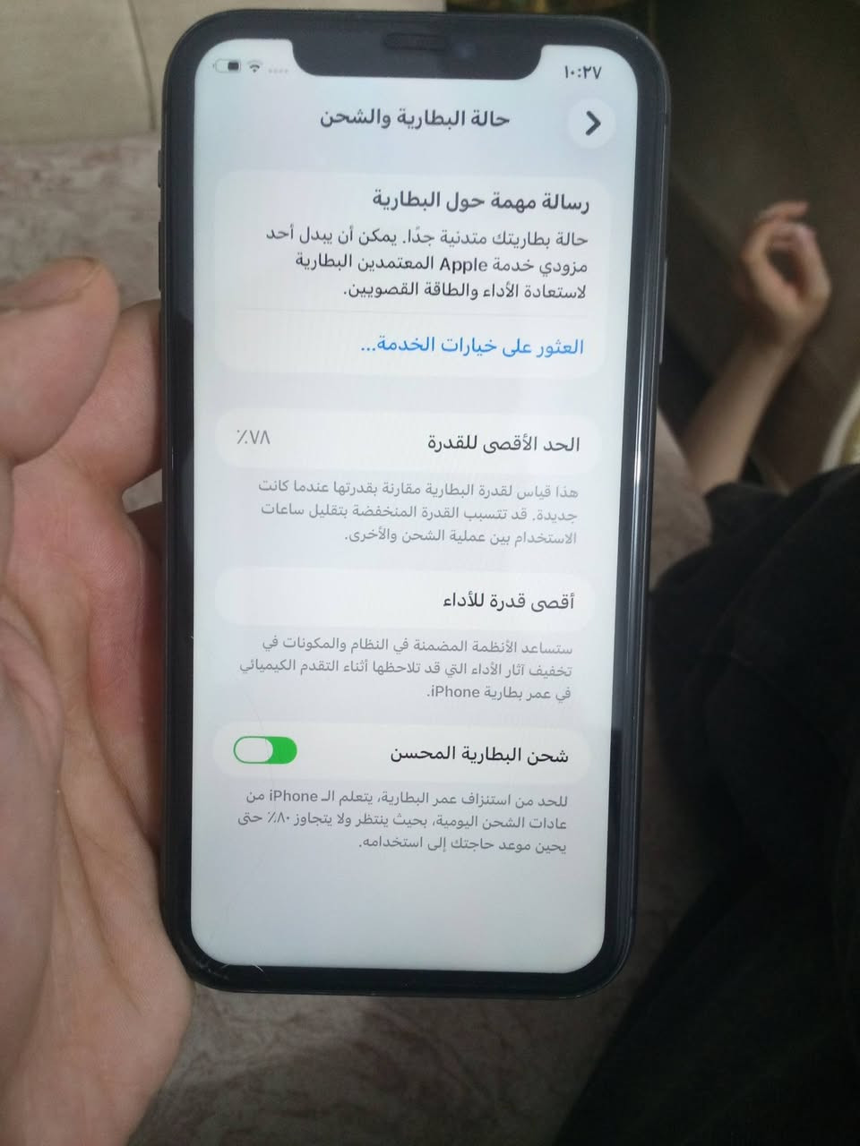 ايفون11عادي بطاريه78 مبدل شاشه من شركه ابل الاصليه والله شاده ب250  وهاذا الفطر بلزكه انطيك جديده الباقي مكفول من كلشي وياملحقات كيبل اصلي وكفر ولزكه للبيع او مراوس ***********
