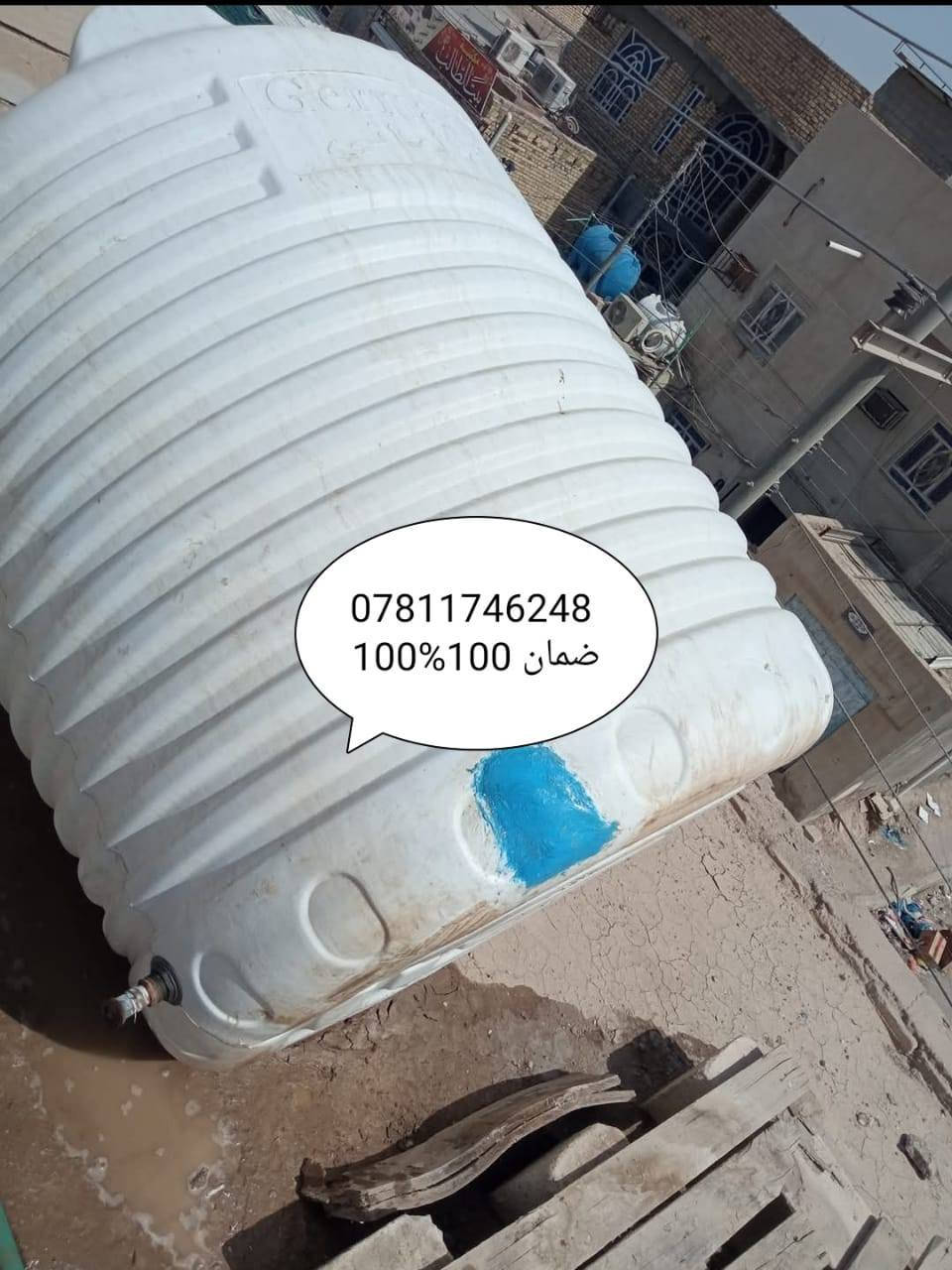 ورشه ابو فاطمه المتنقله في الناصريه مركز لتأسيس الماء وتصليح التانكيات الماء البلاستك كافه انواعها وأحجامها مع ضمان سنتين 2 ضمان 100%100 نصل اليك للبيت للاتصال *********** للمراسله خاص او واتساب
