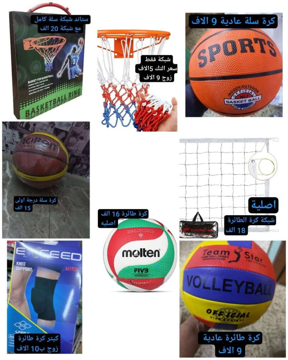 تجهيزات رياضية كاملة كل الأغراض الموجوده معروضه فديوات داخل الصفحة توصيل بغداد 4 محافظات 5 للحجز مراسلة الصفحة رجائا الأسعار ثابته  + اي طلب فوق الخمسين الف يشمل هديه لا يوجد خصومات
#حقائب_رياضيه #تجهيزات_جم #تجهيزات_رياضية #تمرين_منزلي 
#viralreels #viralvideos #viral #explorepage #exploremore #بصرة #بغداد #النجف_الأشرف #السماوه_مدينتي #الموصل_عراقية #الديوانية #الدوره_ابو_طياره😍😍😍 #الدوره #شارع_الربيعي #شارع_فلسطين #زيونه #الاعظميه #البصرة #


**إذا كنت صاحب هذا الإعلان وتريد حذفه لأي سبب، رجاءا أرسل رسالة إلى الدعم الفني**