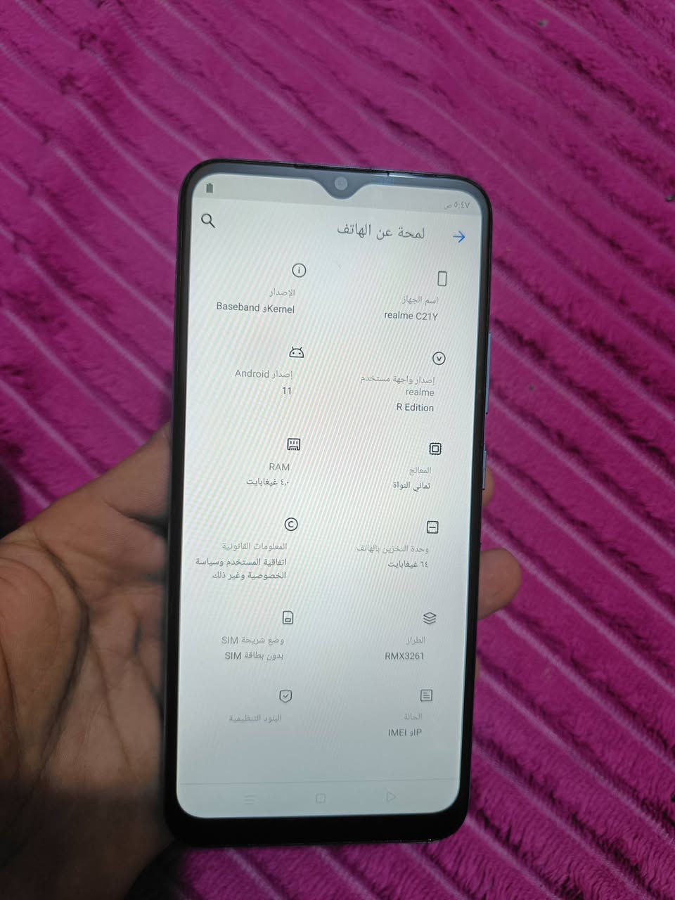 ب50  الف  
ريلمي  c21y نضيف   وامرتب
ذاكره64 عشوائيه 4 
ايحمل كل البرامج  والالعاب 
صوت  عالي وكامره  فول وبطاريه 5 الاف
المكان  ناصريه تضحيه


**إذا كنت صاحب هذا الإعلان وتريد حذفه لأي سبب، رجاءا أرسل رسالة إلى الدعم الفني**