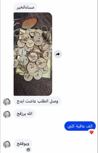 مدالية خشبية • توزيعات • عيد الطالب