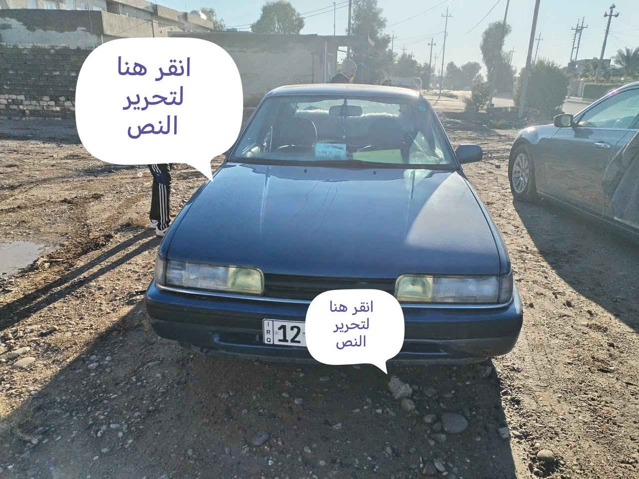 مازده للبيع  1990للبيع رقم نينوى سنويه تنتهي 2030
ـــــــــــــــــــ
***********
