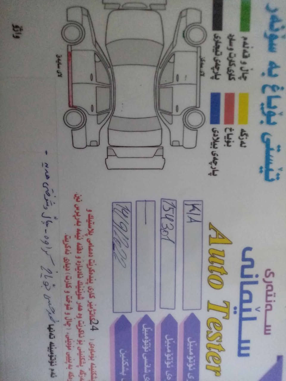 السلام عليكم سيراتو مديل 2013 رقم اربيل دولي سيارة نضيفه ماشيه 145 ألف أي استفسار على رقم ***********
