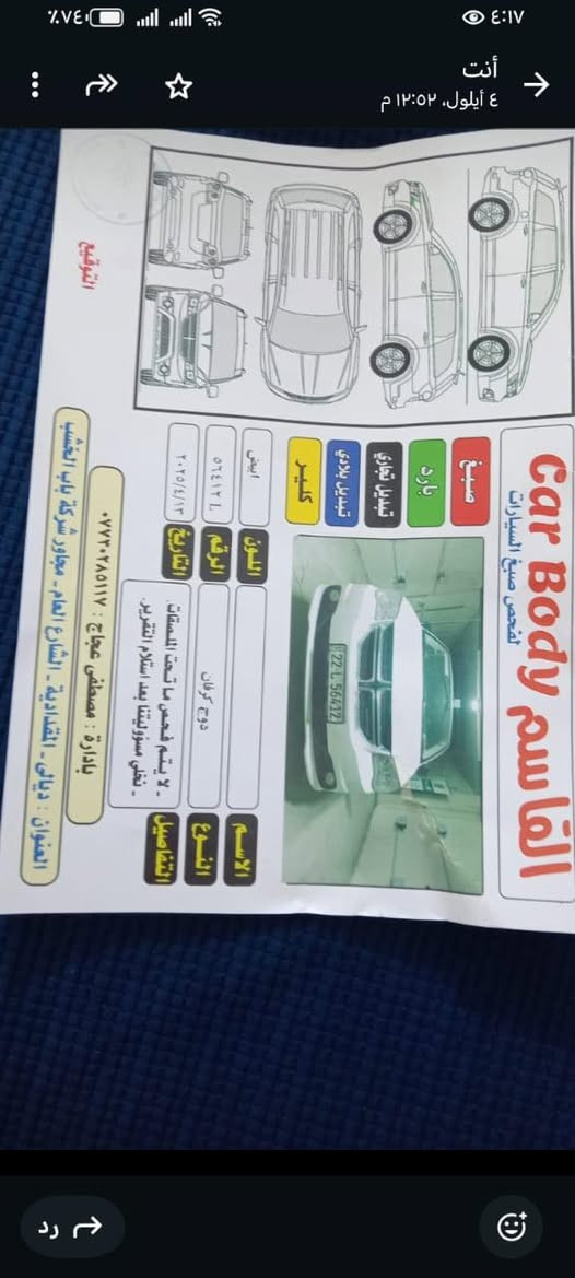 السلام عليكم 
دوج كرفان 2017 كلين تايتل بدون حادث
ماشية 100 الف رقم اربيل تحويل او وكالة 
شاشة كامرة تحكم ستيرن 3 قطع تبريد 
عنوان بغداد السعر 165 
***********
