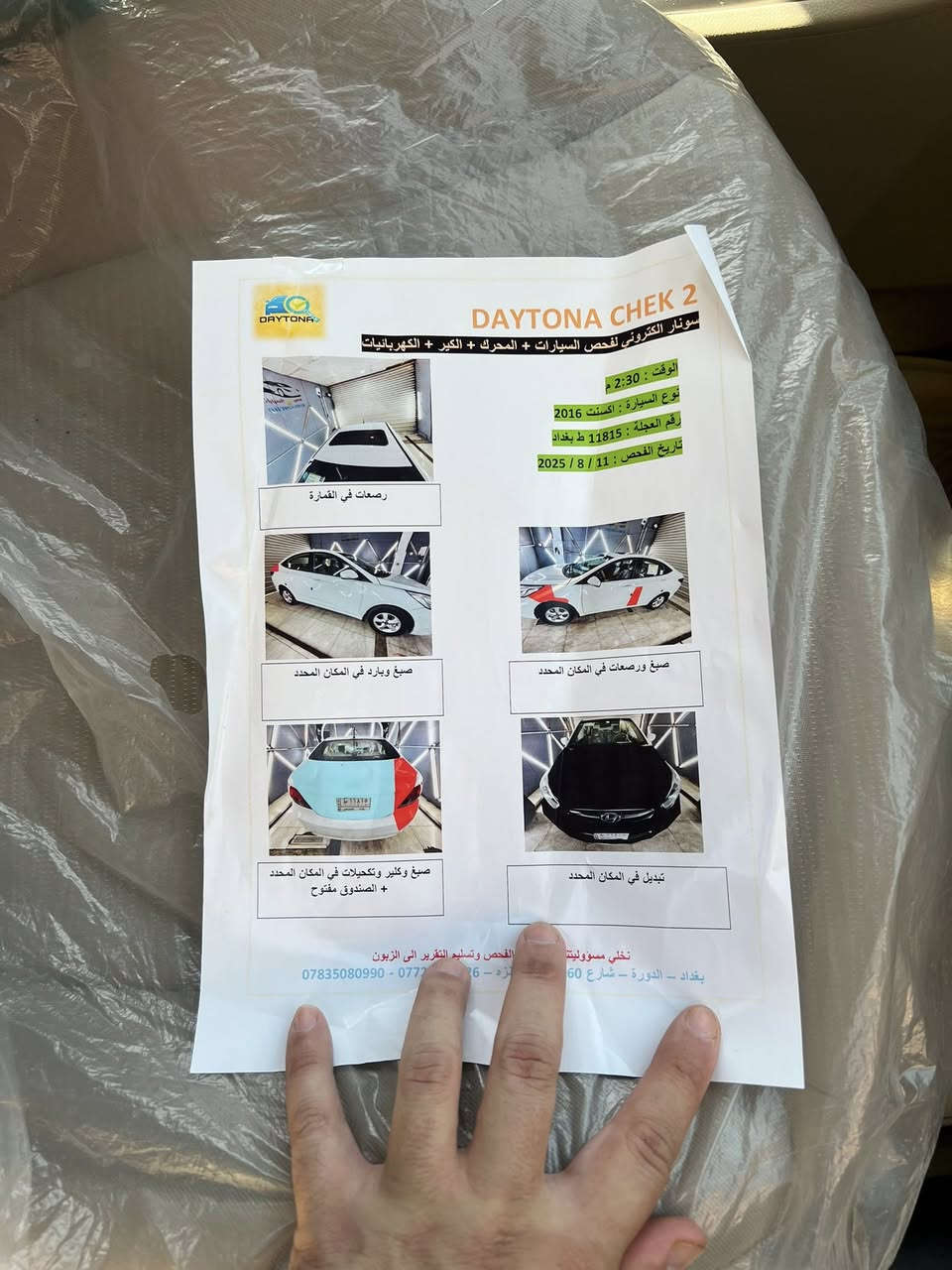 السلام عليكم للبيع موديل 2016 خليجي مكينة دوش بسمي رقم بغداد فول موصفات كير مكينة ع الابلاد مكول من اي نقص مكفولة من دواخل فقط هذا سونار شي بسيط ماشية 98 تحويل موباشر اراوس كونا او سبورتج مكانهة بغداد الدورة بالعافية ع الياخذهة احلة من الصور سعرهة 103$ وبيهة مجال 
*********** تحياتي للجميع
