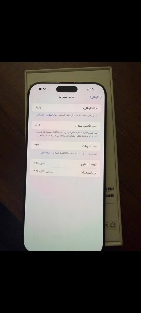 ايفون 16  PRO MAX
256 لون الذهبي
بطارية 95 كامل كل غراضه الباكيت ووصل الشراء نظافته 100٪ للبيع بسعر مليون و 300 بغداد المنصور او السيدية

للاتصال فقط ***********
