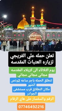 قرب مستشفى الجواد • بوستر • تفاصيل بالبوستر