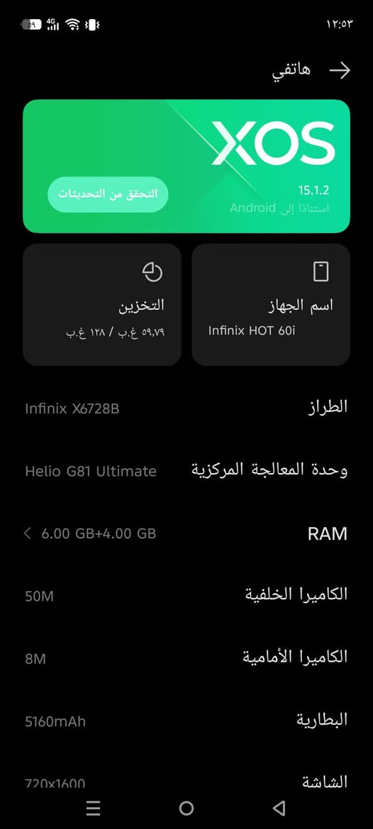 ‏السلام عليكم 
‏انفنكس هوت 60i جهاز مستخدم اقل الأسبوع الله شاهد جديد شخط مابي كامل مكمل جميع ملحقاته كارتونه الشاحنه مالته السعر 185


**إذا كنت صاحب هذا الإعلان وتريد حذفه لأي سبب، رجاءا أرسل رسالة إلى الدعم الفني**