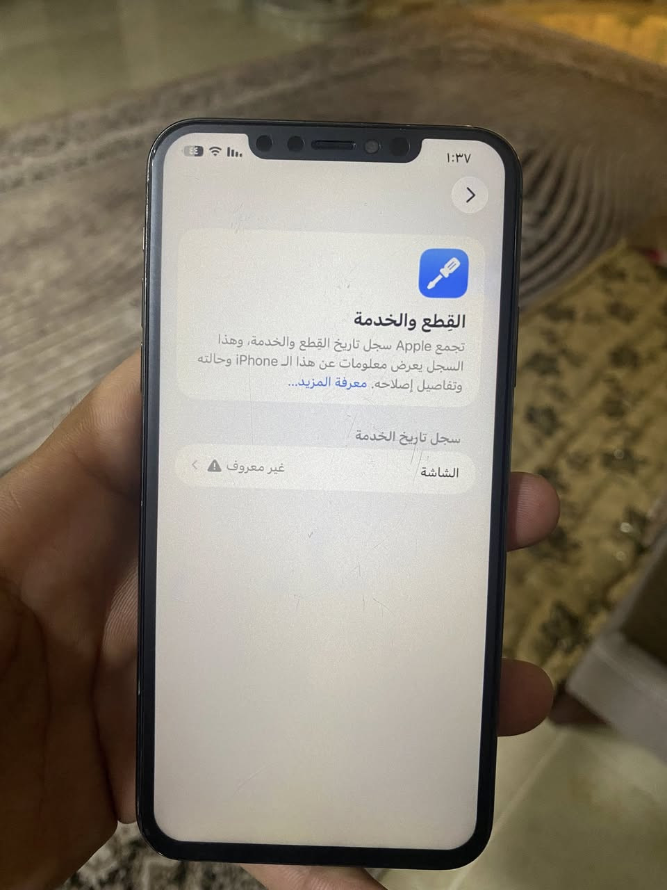 ١١برو ماكس للبيع 
لون منيز اسود طافي 
ذاكره ٢٥٦
شاشه مدله فقط 
بطاريه ٩١مرفوعه فقط
فيس ايدي شغال 
مكاني ديالى الخالص 
‏***********
