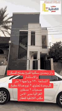 دار للبيع الغزالية مدير الامن يصلح للسكن ويصلح للاستثمار بواد لايقل عن...