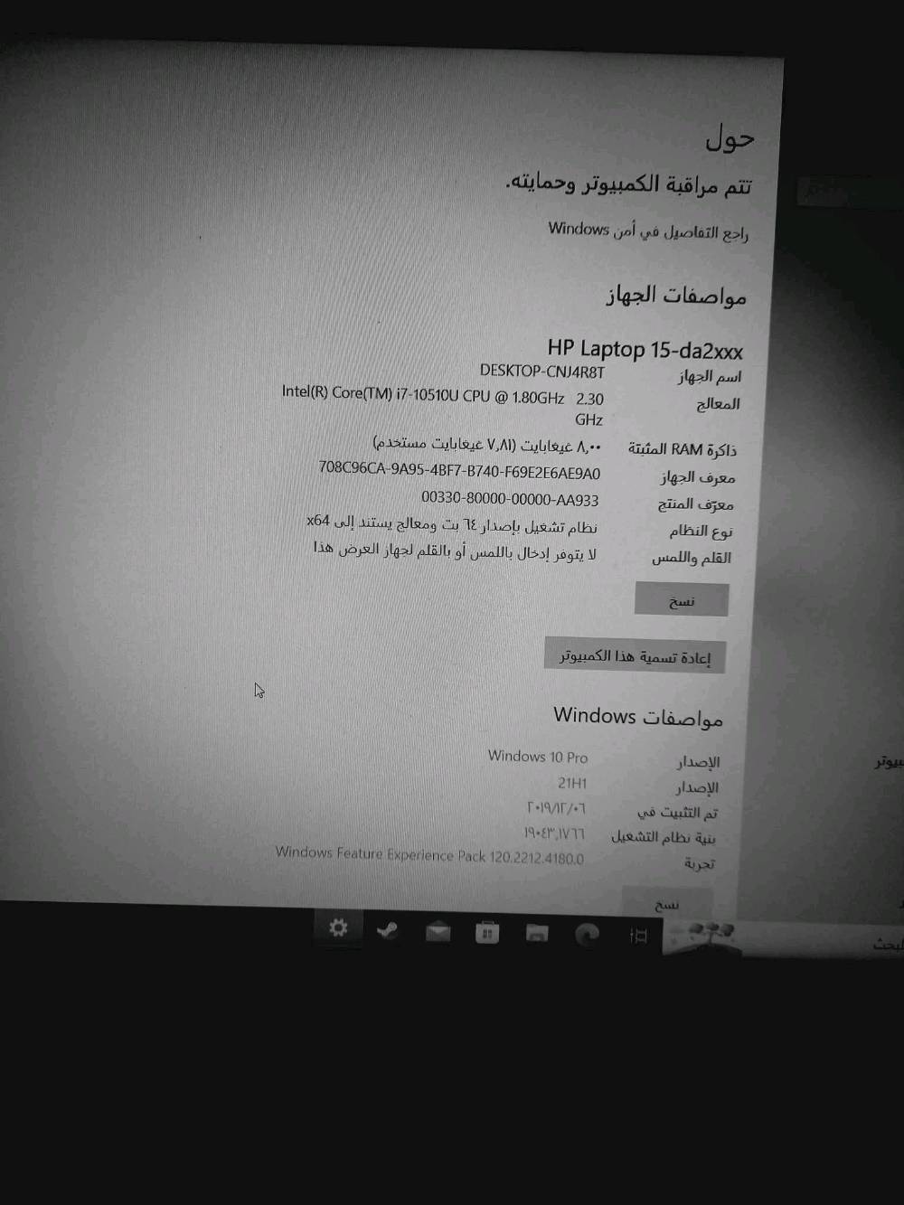 سلام عليكم اخوان متوفر لابتوب للبيع او المراوس بتجميعة وانطي فرق بين ال275-300 الف حسب التجميعة وهاي المواصفات:
لابتوب hp وياه شاحن 65w 
المواصفات :
المعالج :core i7 الجيل العاشر
الرام : 8 كيكة ddr4
الهارد : 1 تيرا نوع HDD
كارت الشاشة : بيهة كارت شاشة داخلي وخارجي
الخارجي منفصل نوع نيفيديا حجمه الكلي 8 كيكة والصافي 4 كيكة
والداخلي متصل نوع انتل حجمه الكلي 4 كيكة 
الشاشة : حجم 15.6
تحتوي CD drive ومنفذ ايثرنت ومنفذ hdmi ومنافذ usb3 ومنفذ رام ومنفذ 3.5