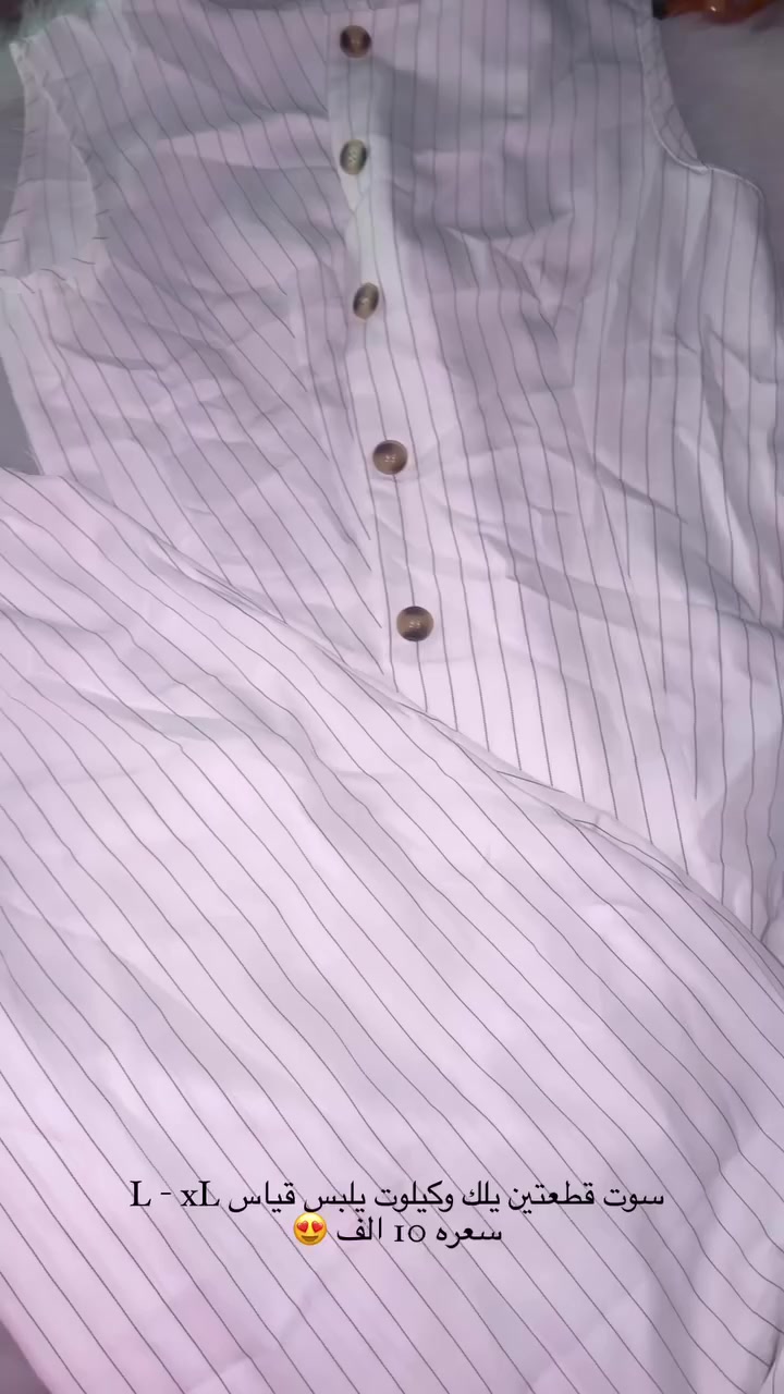 هلو بنات بضاعه شي ان
لقياسات والاسعار موجوده داخل الصور 🤍
لدينا مشكل اطفال ورجالي ونساء ايضا متابعه الصفحه ، لعرض باقه البضاعه 🧸
يتوفر لدينا توصيل حمدانيه ، كرمليس ، برطلة ، اربيل 🚚🤍


**إذا كنت صاحب هذا الإعلان وتريد حذفه لأي سبب، رجاءا أرسل رسالة إلى الدعم الفني**