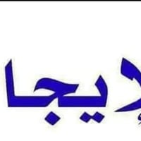 شارع المطار • ١٦٠م • غرفة وصالة