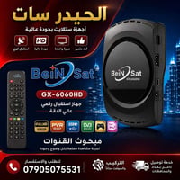 ستلايت • بين سات 6060 • سيرفر فانكام