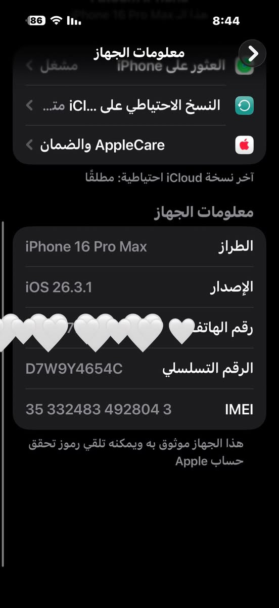 السلام عليكم ايفون 16 برو ماكس أمريكي نظيف مابي اي عيب بطارية 🔋 96 لاشخط ولاكسر ولاتبديل سعرة مليون و400 وبي مجال. للاستفسار اكثر على الرقم 

‭0772 836 2580‬
