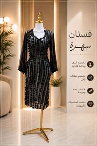 ✨ لأن الأناقة تبدأ من راحتك ✨ ستايل ناعم، خامة تريحك، ولمسة تخليكِ الأ...